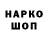 ГАШИШ ice o lator Danuk pro