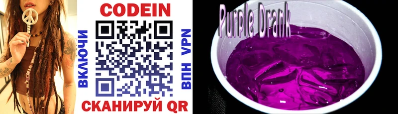 Codein напиток Lean (лин)  Порхов 