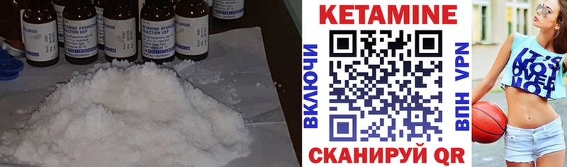 КЕТАМИН VHQ  Порхов 